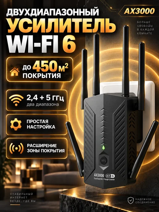 Усилитель wifi сигнала для роутера репитер мощный 3000, черный