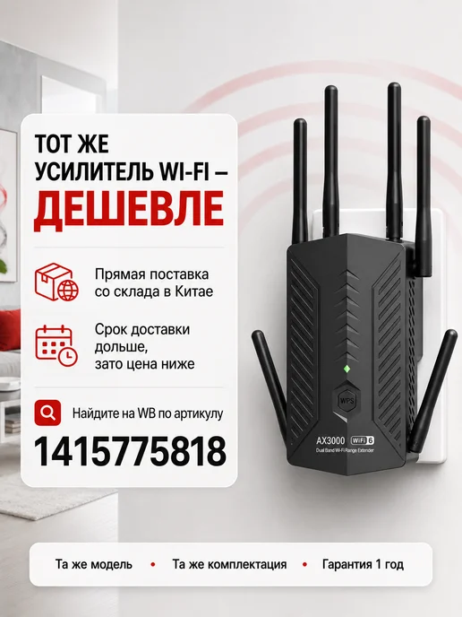 Усилитель wifi сигнала для роутера репитер мощный 3000, черный, фото 2