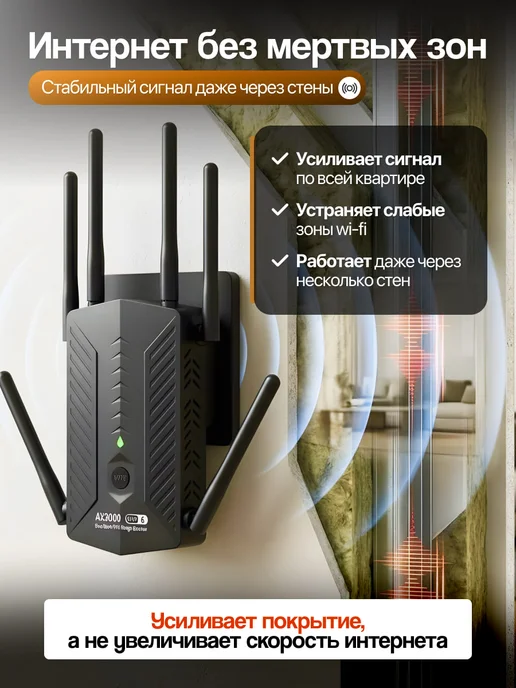 Усилитель wifi сигнала для роутера репитер мощный 3000, черный, фото 5
