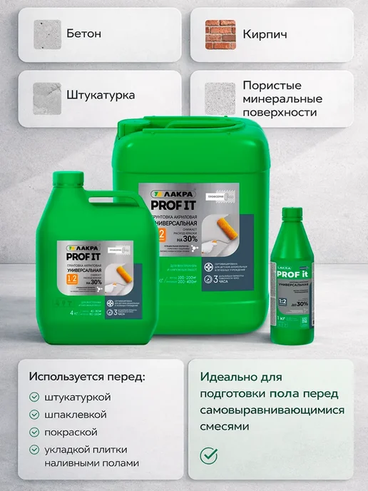 лакра Грунт акриловый универсальный 1кг, 1 кг, фото 4