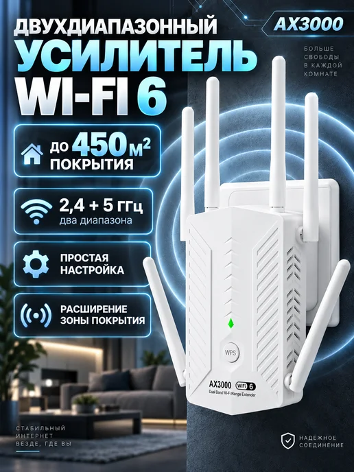 Усилитель wifi сигнала для роутера репитер мощный 3000, белый