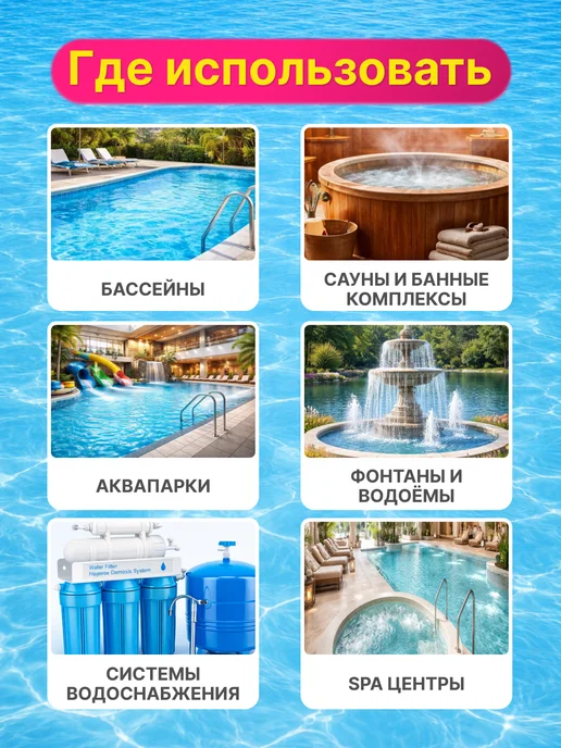 NaURo Pool Коагулянт для бассейна, 5 литров, 5 л, фото 2