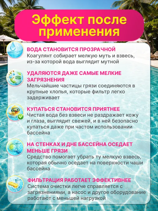 NaURo Pool Коагулянт для бассейна, 5 литров, 5 л, фото 3