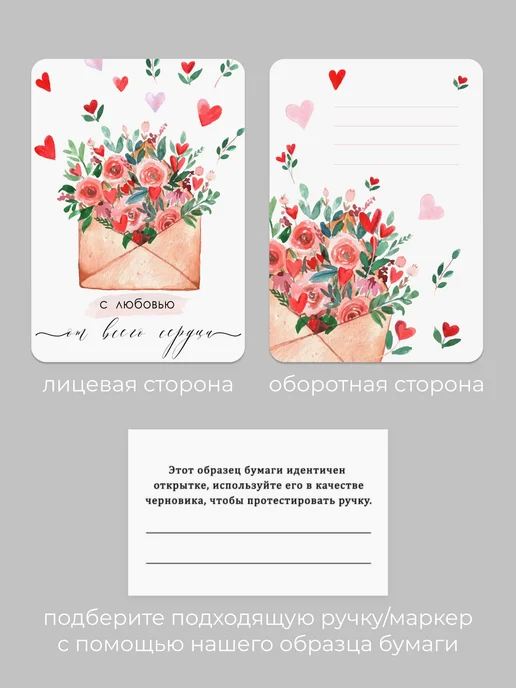 Открытка С любовью, белый, фото 3