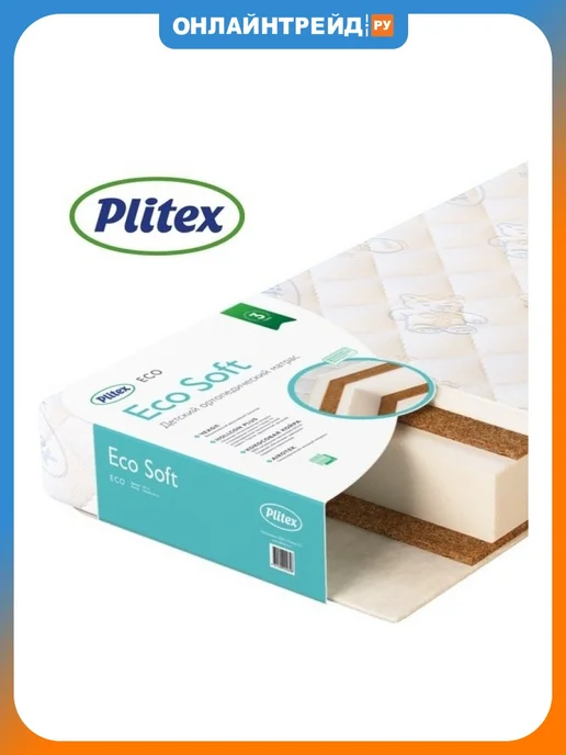 Plitex Матрас Плитекс Eco Soft 1190х600х120 мм, 1190x600x120 мм