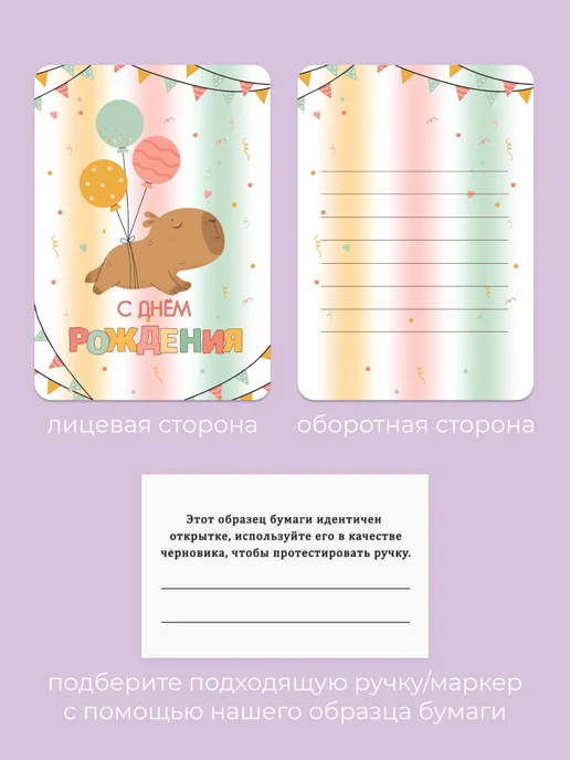 Открытка С Днем Рождения, белый, фото 3