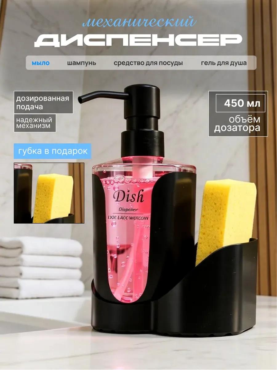 Кухонный диспенсер органайзер для моющего средства