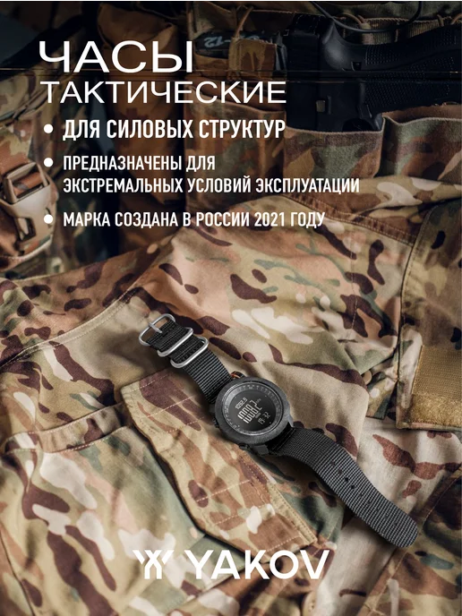 Yakov Luspikoyan Часы наручные тактические водонепроницаемые армейские, черный, фото 2