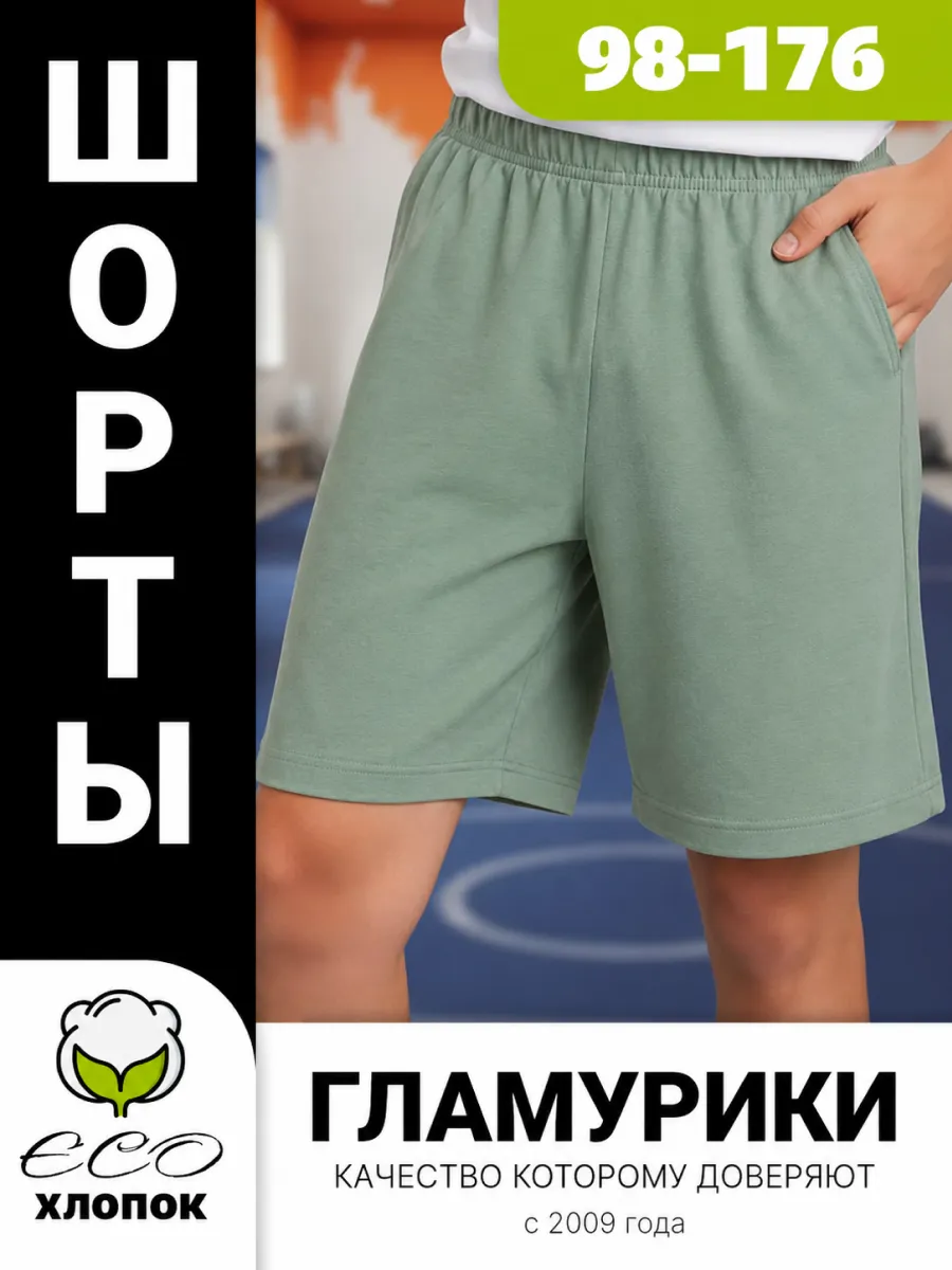 Шорты детские с принтом