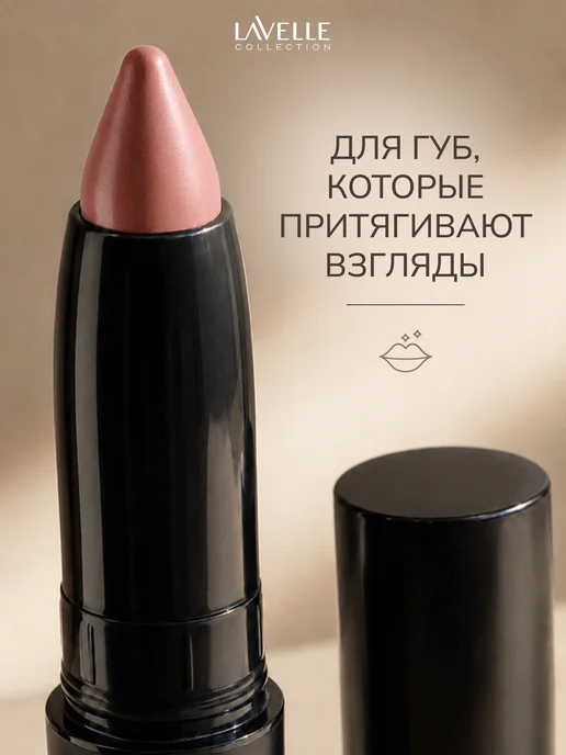LavelleCollection Помада карандаш для губ Lip Cream №01 розовый нюд, розовый, фото 3