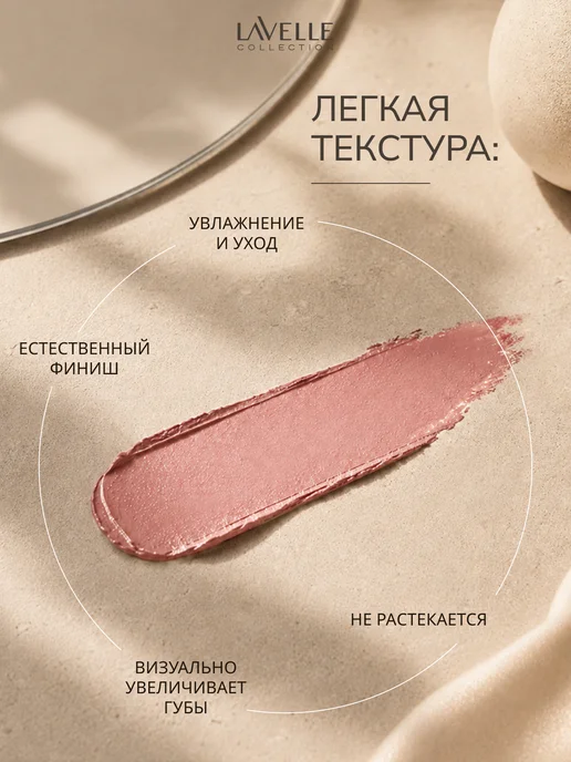 LavelleCollection Помада карандаш для губ Lip Cream №01 розовый нюд, розовый, фото 4