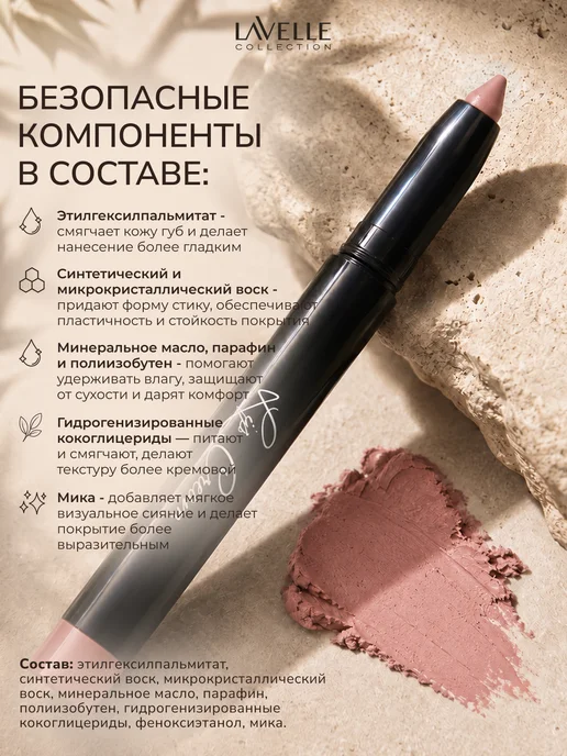 LavelleCollection Помада карандаш для губ Lip Cream №01 розовый нюд, розовый, фото 6
