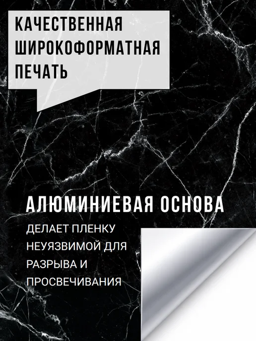 LettBrin Самоклеящаяся пленка для мебели под мрамор, черный, фото 5