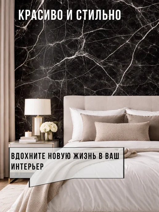 LettBrin Самоклеящаяся пленка для мебели под мрамор, черный, фото 6