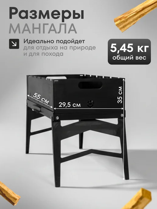 ООО Офион Мангал для шашлыка разборный многоразовый 3мм, серый, фото 4