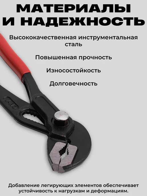Переставные клещи, плоскогубцы, 250мм, черный, фото 2