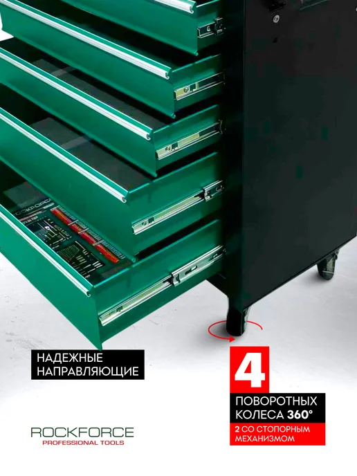 Rockforce Тележка с набором инструментов, 216 предметов, черный, фото 4
