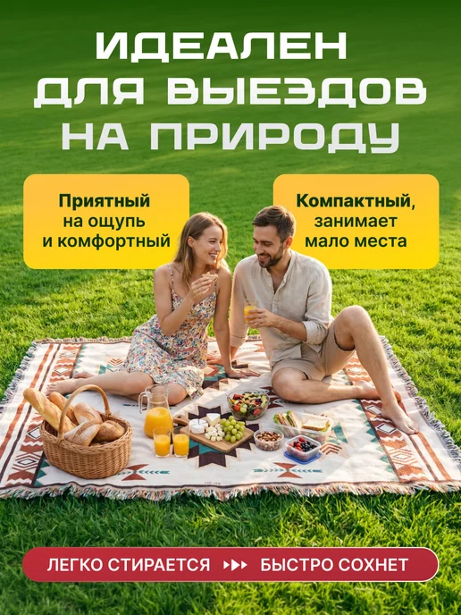 Плед для пляжа и пикника покрывало эстетичное, белый, фото 2