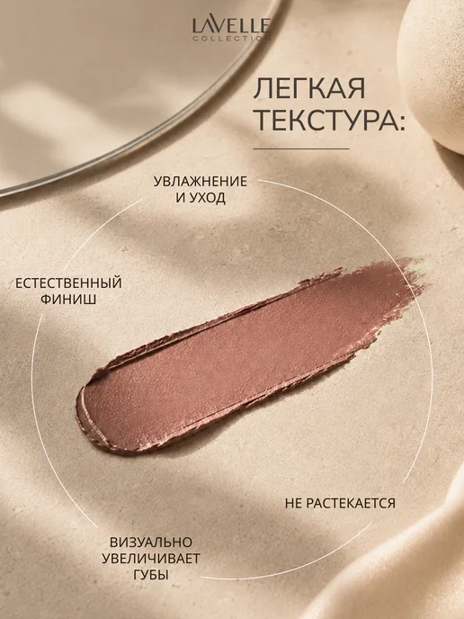 LavelleCollection Помада карандаш для губ Lip Cream №02 натуральный бежевый, бежевый, фото 4