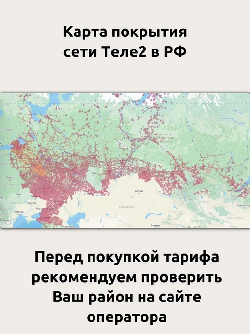 сим карта Ростелеком, вариант, фото 3