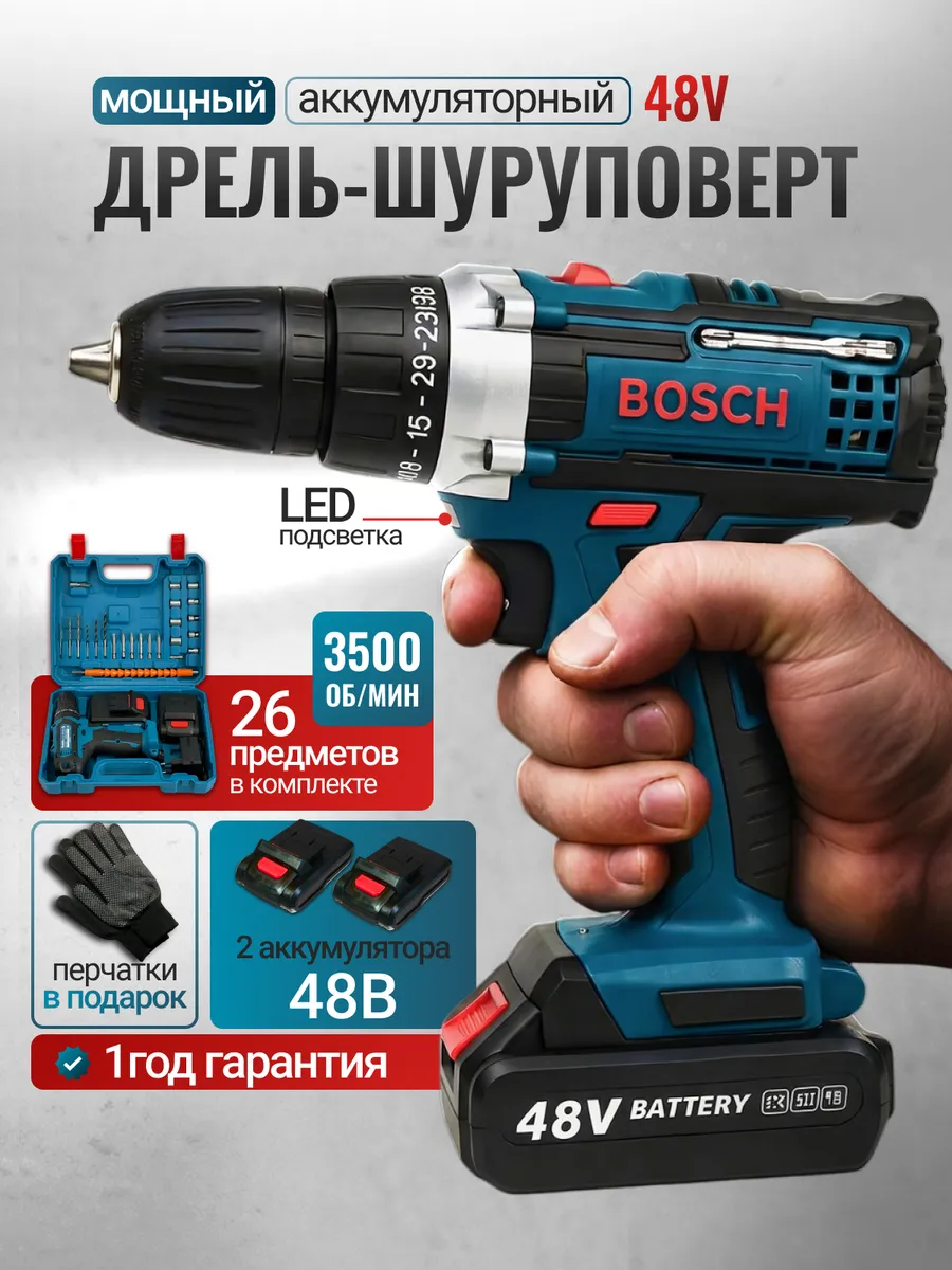 Шуруповерт аккумуляторный для дома мощный