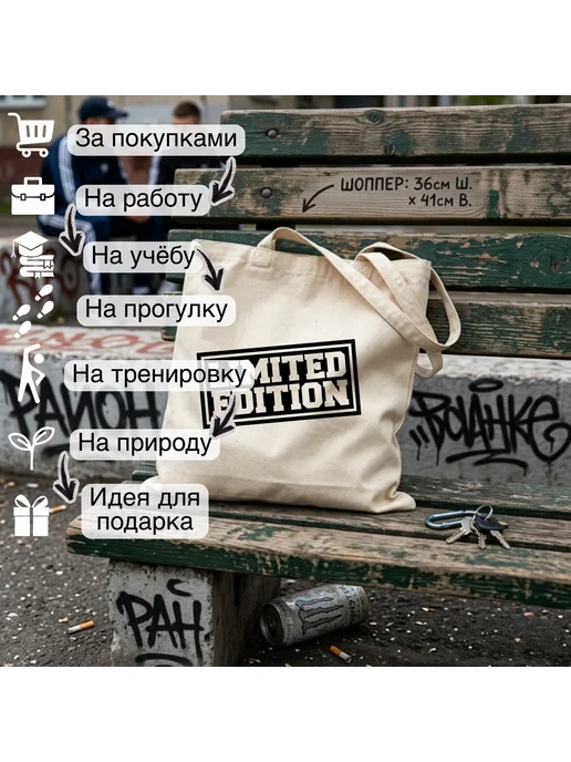 Inomarka Шоппер бежевый хлопок сумка с принтом Limited Edition, бежевый, фото 3