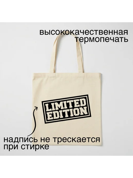 Inomarka Шоппер бежевый хлопок сумка с принтом Limited Edition, бежевый, фото 4