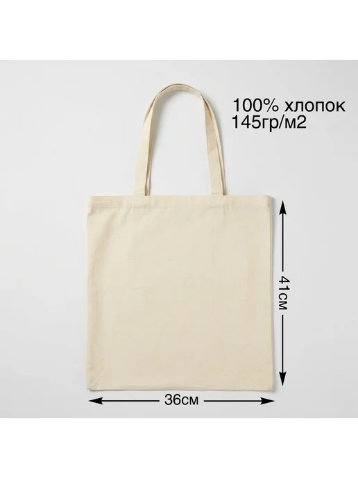 Inomarka Шоппер бежевый хлопок сумка с принтом Limited Edition, бежевый, фото 5