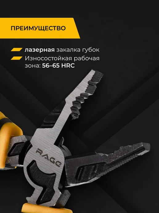 Rage Furious Пассатижи 160 мм, черный, фото 4