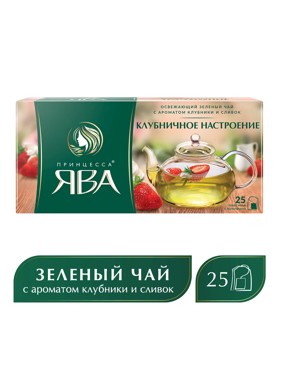 Чай зеленый Клубничное настроение, в пакетиках, 25 шт