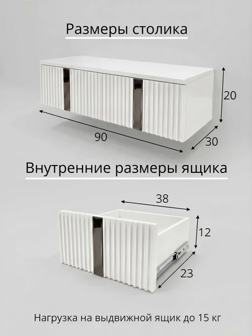 Столик туалетный подвесной белый, 90х30х20 см, 90x30x20 см, фото 5