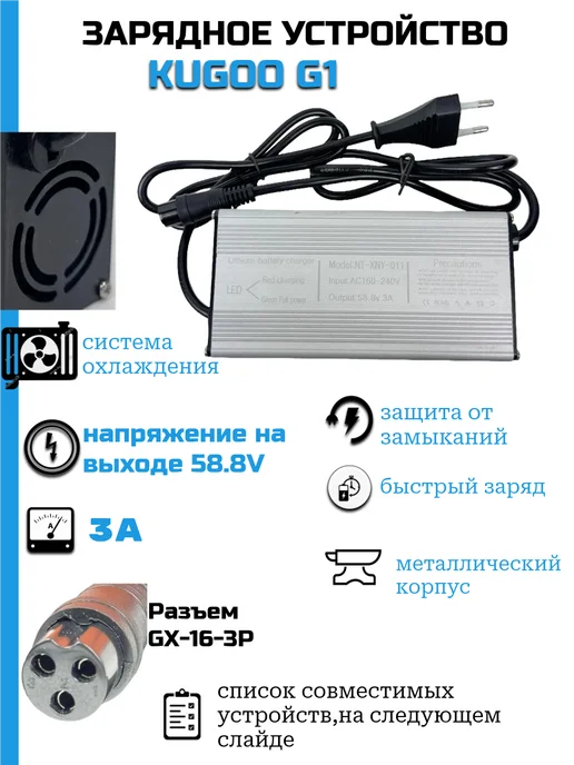 KUGOO Зарядное устройство для Элеткросамоката G1, серый