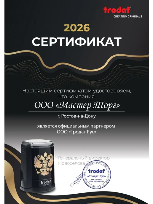 IDEAL by Trodat Оснастка для печати Ideal 46042 черная 42 мм круглая 10 шт, 10 шт, красный, фото 4
