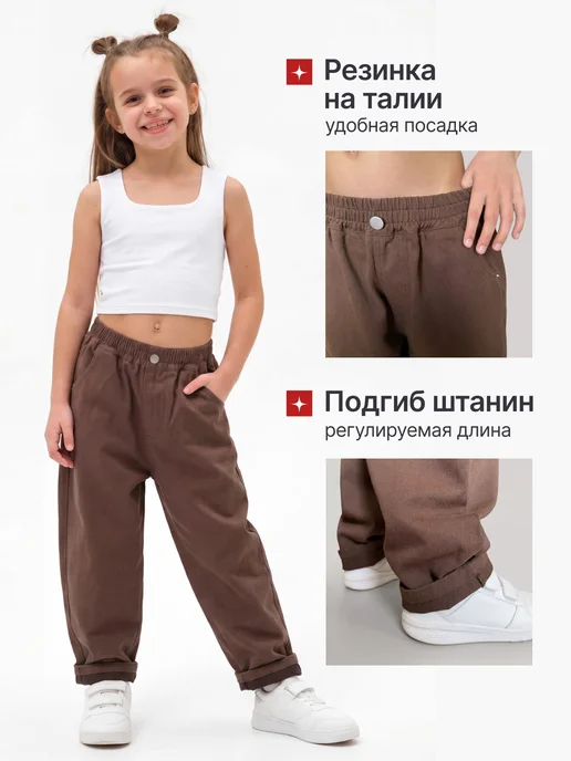 IRAMIRA Джинсы детские на резинке бананы, коричневый, фото 2