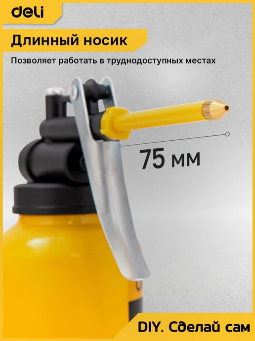 DELI Масленка-нагнетатель рычажная стальная 180 мл DL2401, 180 мл, фото 3