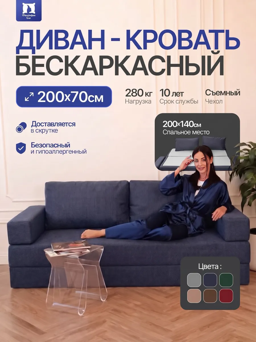 Бескаркасный диван кровать раскладной синий