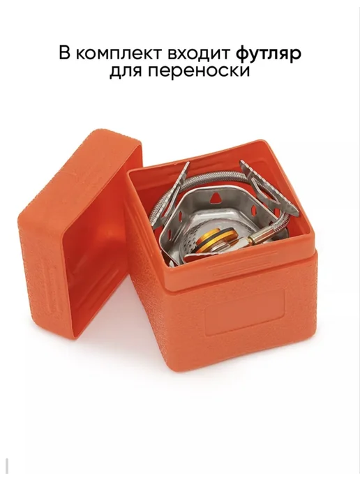 Газовая горелка с пьезоподжигом туристическая, оранжевый, фото 7
