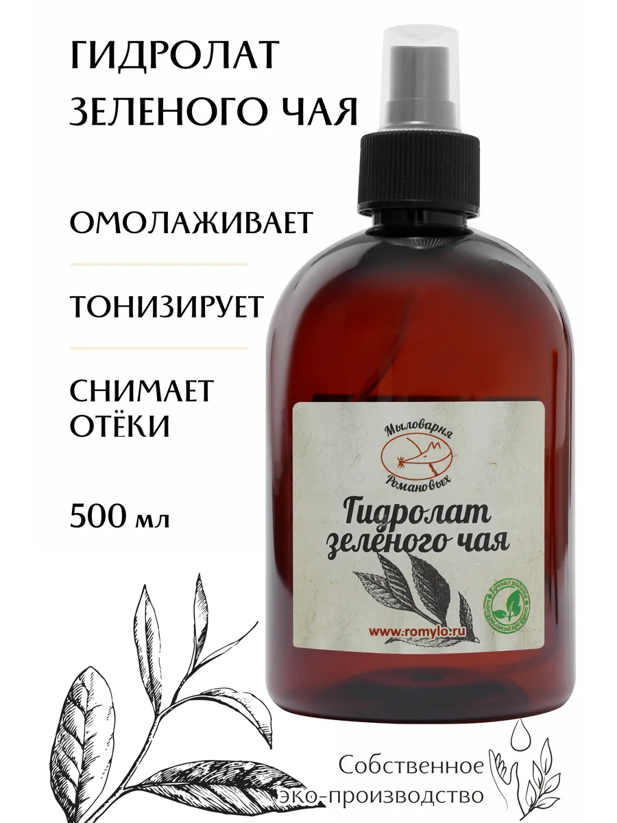 Гидролат зеленого чая 500 мл