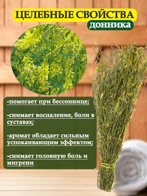 Веники для души Пучки веники из трав набор для бани 4 штуки, вариант, фото 2