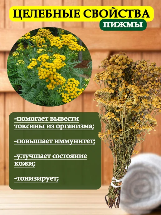 Веники для души Пучки веники из трав набор для бани 4 штуки, вариант, фото 3