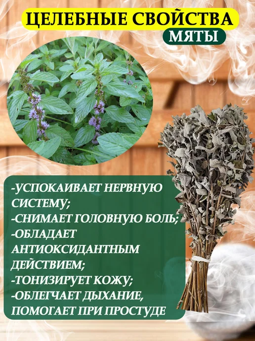 Веники для души Пучки веники из трав набор для бани 4 штуки, вариант, фото 4