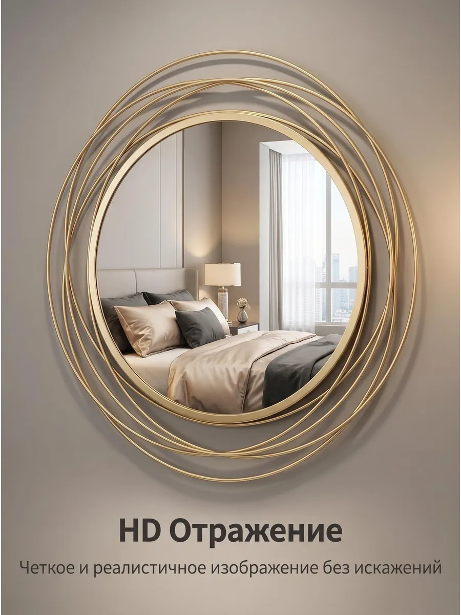 Зеркало настенное круглое в металлической раме, 45*45 см
