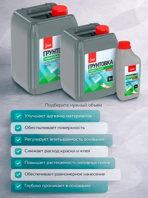 Старатели Грунт глубокого проникновения 5 л, 5 л, фото 3