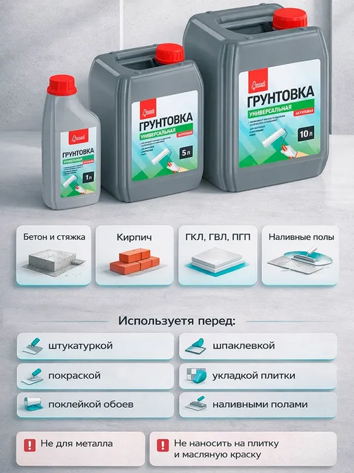Старатели Грунт глубокого проникновения 5 л, 5 л, фото 4