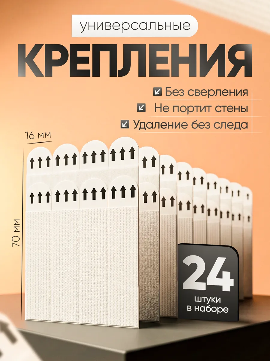 крепление для картин
