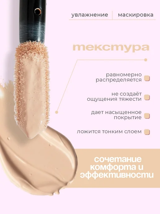 TopFace Консилер для глаз стойкий Instyle Lasting Finish, тон 003, тон 003, фото 2
