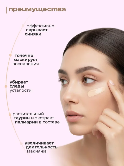 TopFace Консилер для глаз стойкий Instyle Lasting Finish, тон 003, тон 003, фото 3