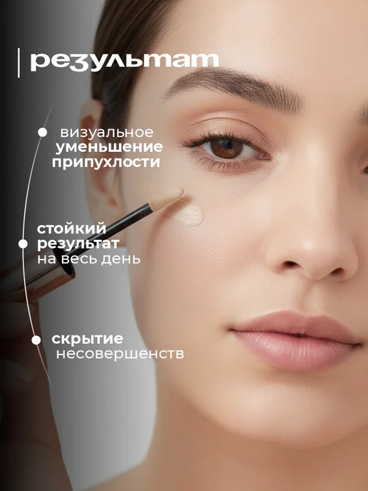 TopFace Консилер для глаз стойкий Instyle Lasting Finish, тон 003, тон 003, фото 5