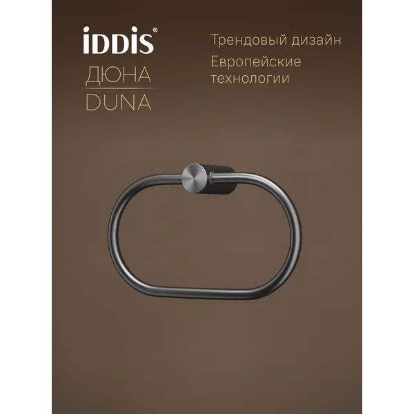 Фото товара на маркетплейсе wildberries Полотенцедержатель-кольцо