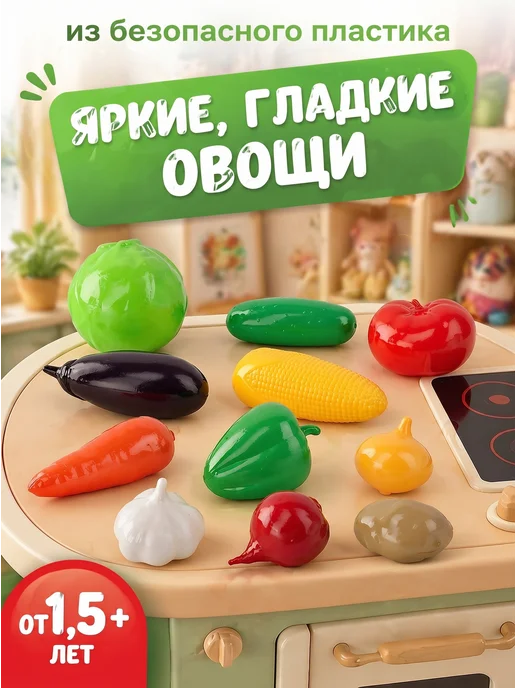 стром Игра "Набор яиц" (6 шт), Игровой Овощи 11 предметов, фото 2